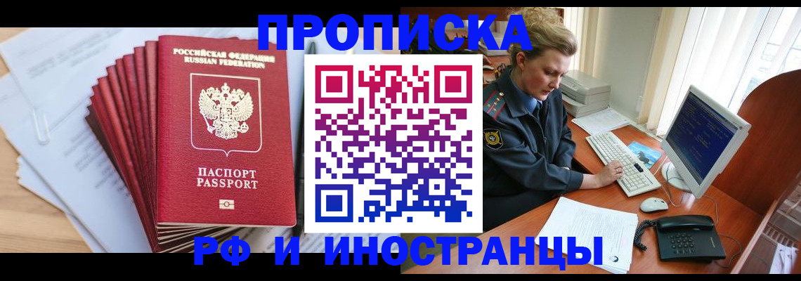 найти адрес прописки в Сургуте