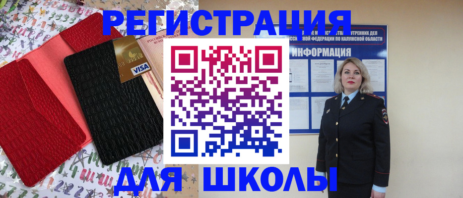 прописка ребенка в Сургуте