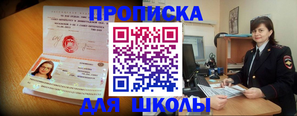 прописка в квартире в Сургуте