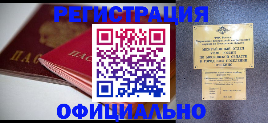 прописка паспорт в Сургуте