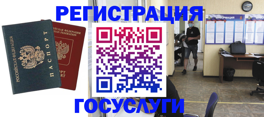 прописка для работы в Сургуте