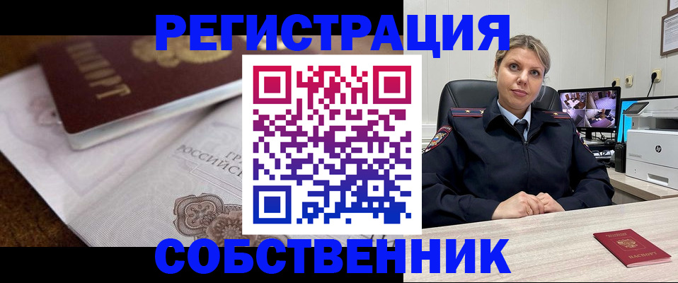 прописка для военкомата в Сургуте