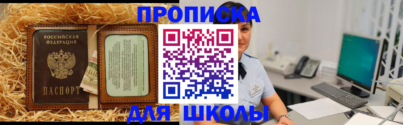 прописка гарантия в Сургуте