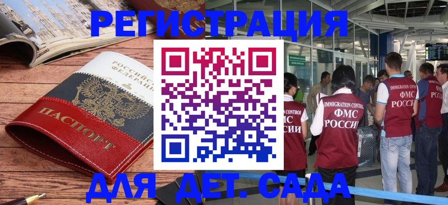 прописка в Сургуте